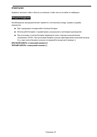 Страница 20