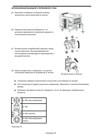 Страница 26