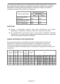 Страница 34