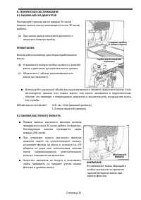 Страница 38
