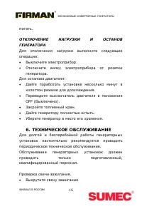 Страница 16