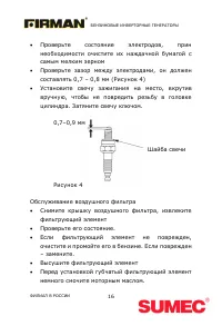 Страница 17