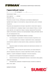 Страница 22