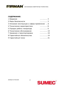Страница 3