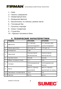 Страница 9