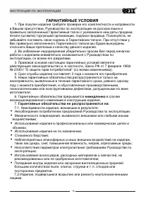 Страница 11
