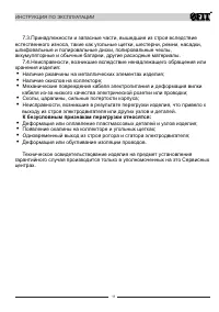 Страница 12