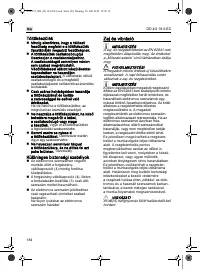 Страница 184