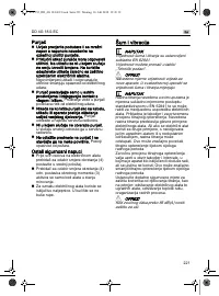Страница 221