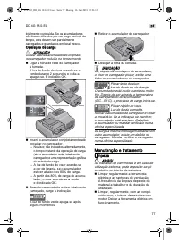 Страница 77