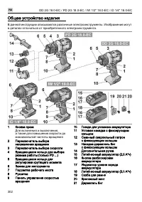 Страница 302