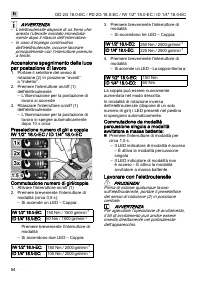 Страница 54