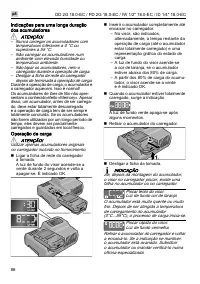 Страница 86