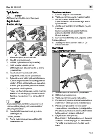 Страница 143