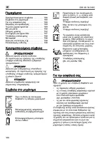 Страница 146