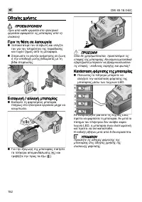 Страница 152