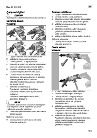 Страница 169