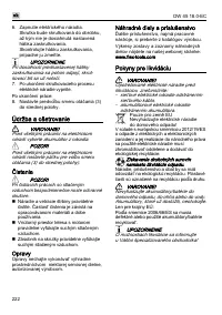 Страница 222