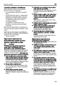 Страница 225
