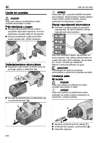 Страница 230