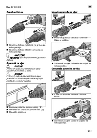 Страница 231