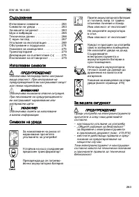 Страница 263