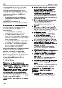 Страница 264