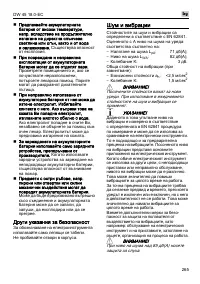 Страница 265