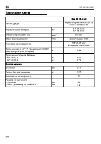 Страница 266
