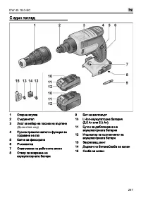 Страница 267