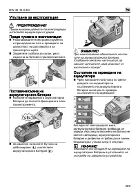 Страница 269