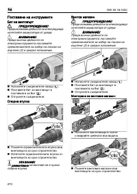 Страница 270