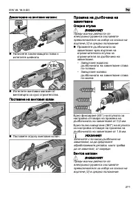 Страница 271