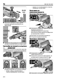 Страница 272