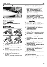 Страница 273