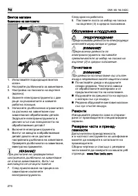 Страница 274
