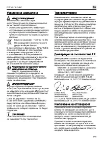 Страница 275