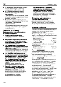 Страница 278