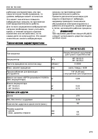 Страница 279
