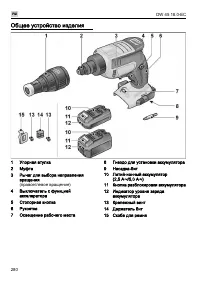 Страница 280
