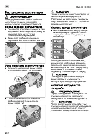 Страница 282
