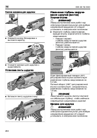 Страница 284