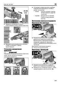 Страница 285