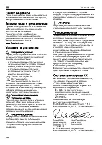 Страница 288