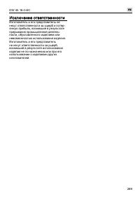 Страница 289