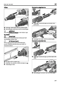Страница 297