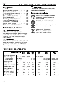 Страница 152