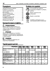 Страница 80