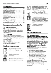 Страница 139