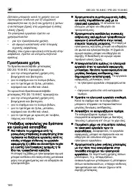 Страница 140